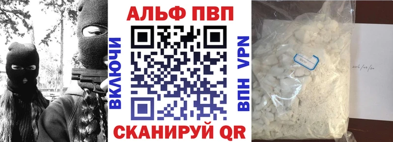 Альфа ПВП VHQ кракен как зайти Урюпинск