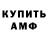 МЕТАМФЕТАМИН винт Iron Man561