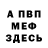 КЕТАМИН VHQ Ziv Edo