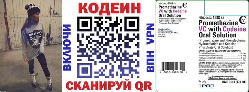 Кодеиновый сироп Lean напиток Lean (лин)  продажа наркотиков  Урюпинск 