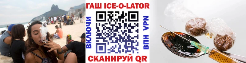 маркетплейс телеграм  ссылка на мегу сайт  Гашиш Ice-O-Lator  Урюпинск  сколько стоит 