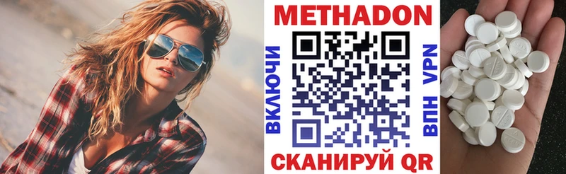 МЕТАДОН белоснежный  Урюпинск 