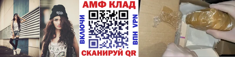 МЕТАМФЕТАМИН Декстрометамфетамин 99.9% Урюпинск